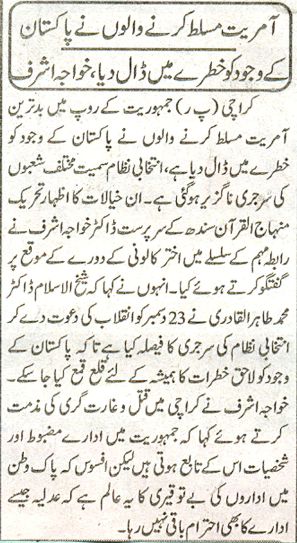 تحریک منہاج القرآن Minhaj-ul-Quran  Print Media Coverage پرنٹ میڈیا کوریج Dailu Jang Page-14